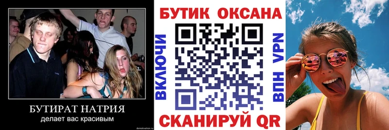 как найти закладки  Туймазы  Бутират вода 