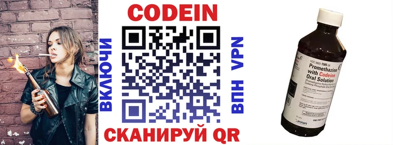 Кодеиновый сироп Lean напиток Lean (лин)  наркота  Туймазы 