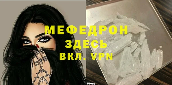 мяу мяу кристалл Бугульма