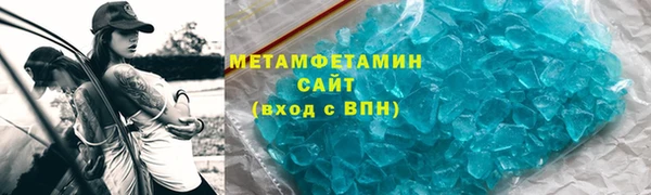 мяу мяу кристалл Бугульма