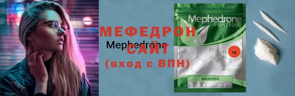 мяу мяу кристалл Бугульма