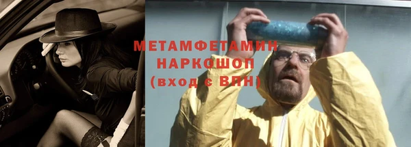 метамфетамин Бородино