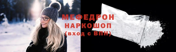мяу мяу кристалл Бугульма