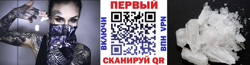 Метамфетамин кристалл  Туймазы 